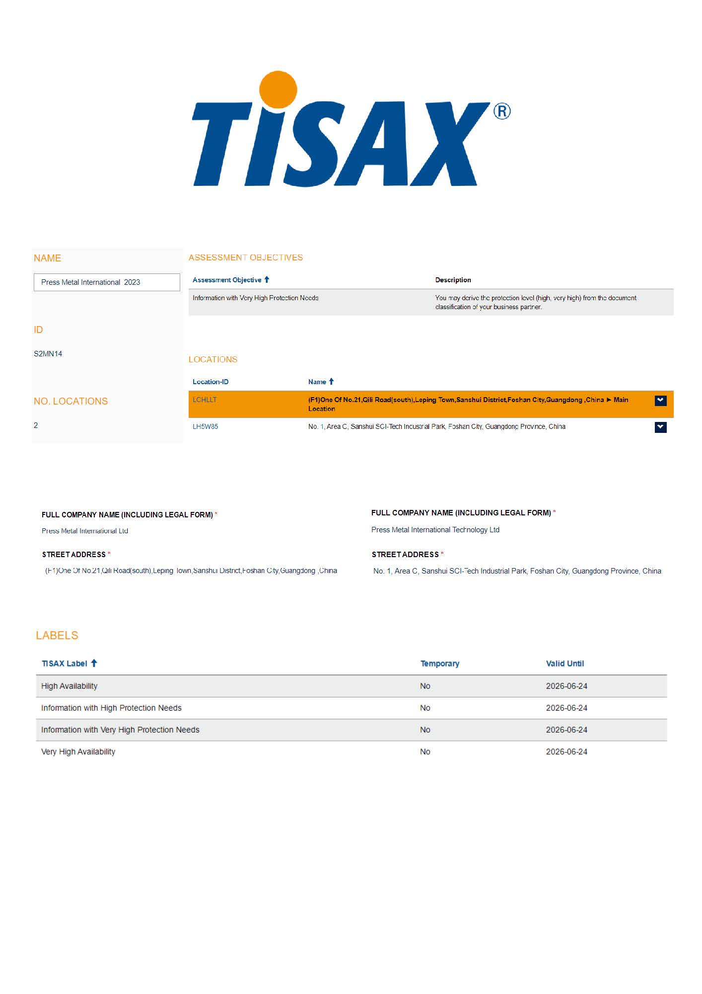 TISAX信息安全評估認(rèn)證